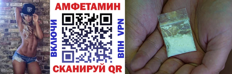 маркетплейс телеграм  Нижний Ломов  АМФЕТАМИН VHQ 