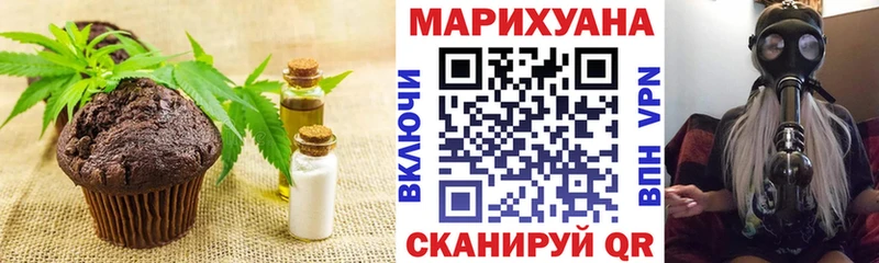 Еда ТГК конопля Нижний Ломов