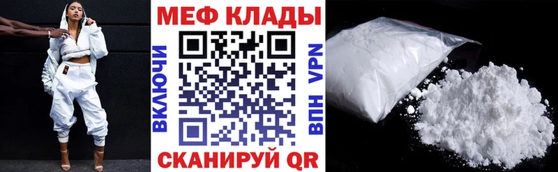 Меф мяу мяу  Нижний Ломов 